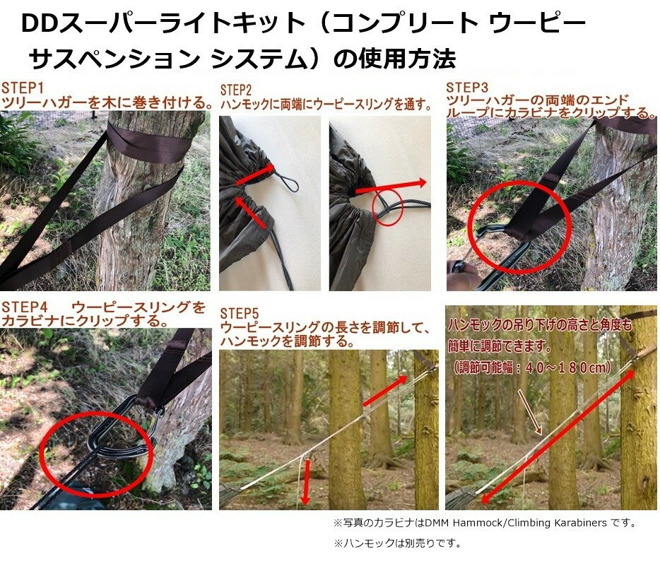 【あす楽対応】 ハンモックサスペンション DDハンモック DD Complete Whoopie Suspension System コンプリートウーピーサスペンションシステム ハンモックの簡単設営 高さ調整可能 ハンモックベルト ハンモックウェビング カラビナ通販格安セール情報 楽天 通販