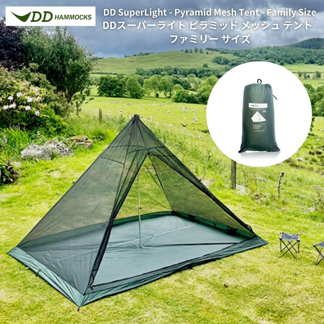 yyΉzDDnbN DD SuperLight - Pyramid Mesh Tent - Family Size X[p[Cg s~bh bV eg - t@~[ TCY DDnbN ő s~bh bV eg Lv AEghA