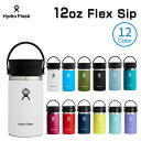  コーヒーマグ Hydro Flask ハイドロフラスク COFFEE FLEX SIP 12oz コーヒー フレックス シップ 354ml 登山 ドライブ 保冷 保温 おうちキャンプ ベランピング キャンプ アウトドア ソロキャンプ