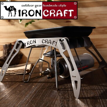 【あす楽対応】アイアンクラフト IRONCRAFT KAWASEMI カワセミ ステンレス モバイルテーブル コンパクト 携帯用 テーブル ドリップ台 キャンプ 焚き火 アウトドア コンパクト収納 組み立て式