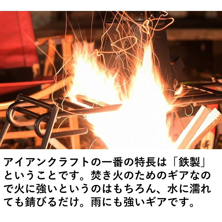 【あす楽対応】アイアンクラフト イザナミ-ハーフ IRONCRAFT IZANAMI-half ファイヤーグリル 焚き火 ファイヤーハンガー通販格安セール情報　楽天　通販