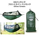 ハンモック DDハンモック　DD-XL-Frontline Hammock-Olive green　フロントラインハンモック　オリーブグリーン