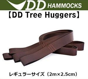 【あす楽対応】DDハンモック DD Tree Huggers Regular size ツリーハガー レギュラーサイズ 樹木に優しい ストラップ アウトドア キャンプ ソロキャンプ BBQ通販格安セール情報 楽天 通販