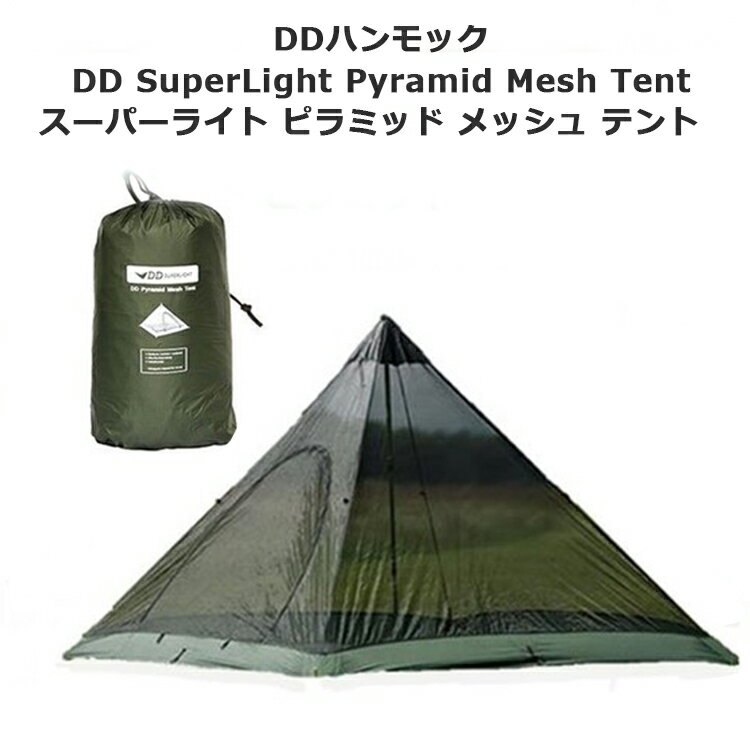 yyΉzeg DDeg DD SuperLight Pyramid Mesh Tent X[p[Cg s~bh bV eg AEghA Lv \Lv BBQ o[xL[ tFX