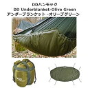 アンダーブランケット　DDハンモック　DD Underblanket - Olive Green