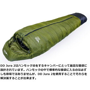 【あす楽対応】 寝袋 ハンモック用寝袋 DDハンモックDD Jura(ジェラ)2 Sleeping Bag スリーピングバッグ - Regular レギュラーサイズ - Olive green オリーブグリーン 防水 フットカバー通販格安セール情報 楽天 通販