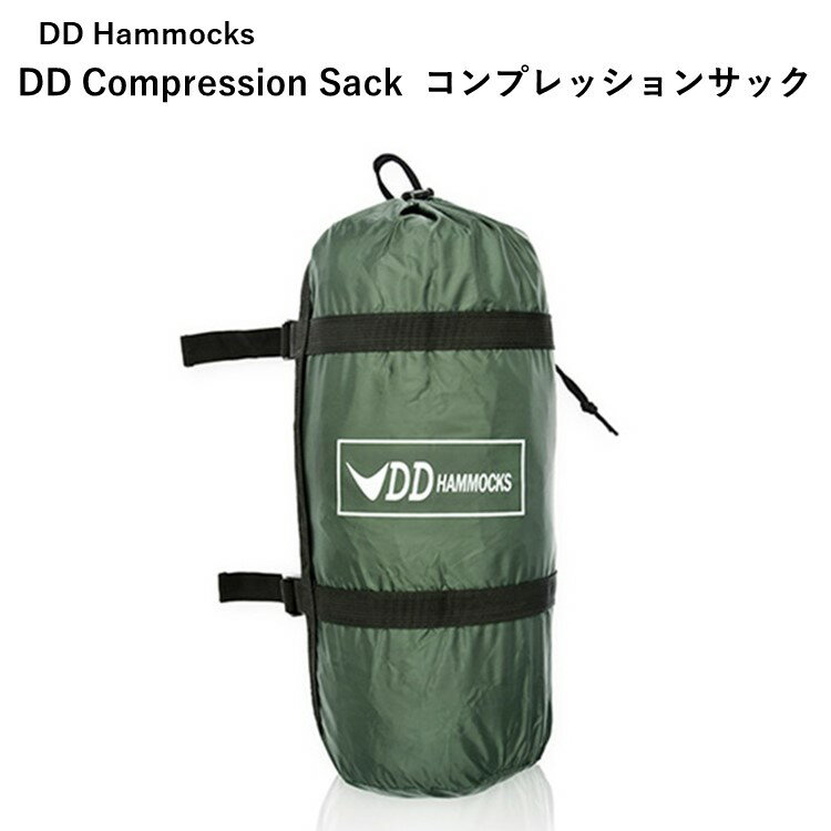 【あす楽対応】DDハンモック DD Compression Sack コンプレッションサック 多用途 6L 防水 ギアバッグ 登山 アウトドア ソロキャンプ キャンプ BBQ おうちキャンプ