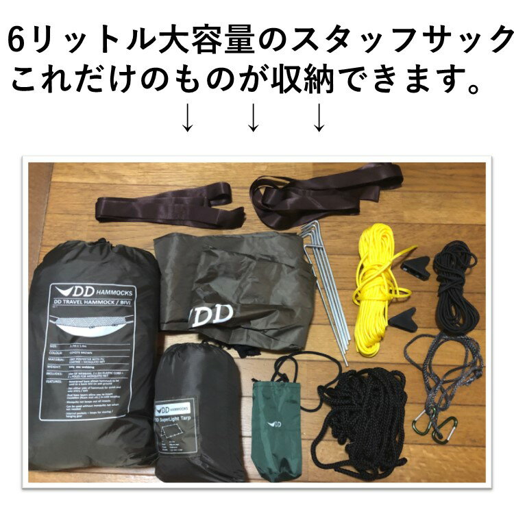 【あす楽対応】DDハンモック DD Compression Sack コンプレッションサック 多用途 6L 防水 ギアバッグ 登山 アウトドア ソロキャンプ キャンプ BBQ おうちキャンプ通販格安セール情報 楽天 通販