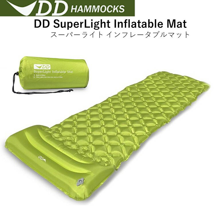 【あす楽対応】ハンモック用エアーマット 2020NEW ハンモック キャンプ用 軽量 マット DDハンモック DD スーパーライト インフレータブルマット DD SuperLight Inflatable Mat 軽量 コンパクト