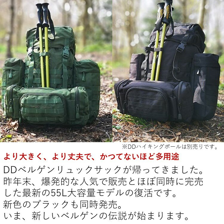 【あす楽対応】DDハンモック DDベルゲンリュックサック 大容量 55L バックパック DD Bergen Rucksack ベルゲンリュックサック ザック ddハンモック リュック メンズ アウトドア キャンプ ソロキャンプ スポーツ