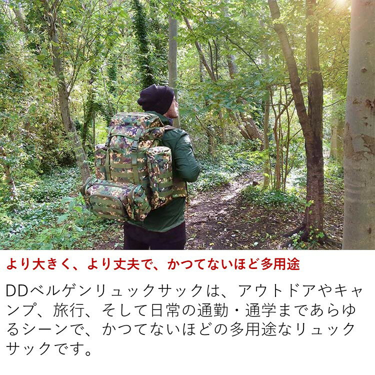 【あす楽対応】DDハンモック DD Bergen Rucksack - MC ベルゲンリュックサック - マルチカム 迷彩 カモフラージュ 大容量 55L バックパック ザック ハンモック リュック アウトドア キャンプ ソロキャンプ ブッシュクラフト通販格安セール情報 楽天 通販