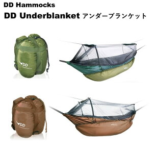 【あす楽対応】アンダーブランケット DDハンモック DD Underblanket アンダーブランケット ハンモック用 防寒 ハンモックキャンプ アンダーキルト オリーブグリーン コヨーテブラウン通販格安セール情報 楽天 通販
