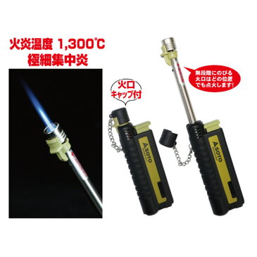 スライドガストーチ キャップ付き SOTO ソト ST-480C ガスバーナー キャンプ アウトドア バ ーベキュー 新富士バーナー 充てん式 CB缶可能 アウトドア キャンプ 炙り料理 ターボライター ライター 注入式 新富士バーナー