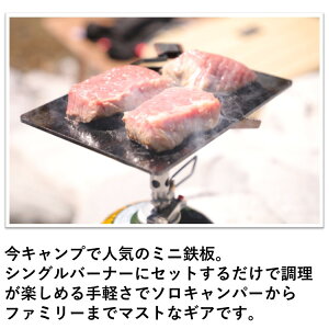 【あす楽対応】キャンプ ミニ鉄板 BONES-LABO ボーンズラボ SMALL-PLATEII スモールプレート2 グリルプレート 黒皮鉄 ソロキャンプ B6 サイズ 栃木レザー通販格安セール情報 楽天 通販