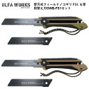 ノコギリ フィールドノコギリ OLFA WORKS オルファワークス 替刃式フィールドノコギリ FS1 &専用替え刃OWB-FS1セット アウトドア 2020 ...