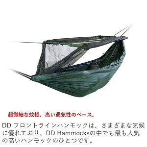 【あす楽対応】ハンモック DDハンモック DD Frontline Hammock フロントラインハンモック 蚊帳付き アウトドア キャンプ カラー オリーブグリーン コヨーテブラウン ジェットブラック サンセットオレンジ アウトドア通販格安セール情報 楽天 通販