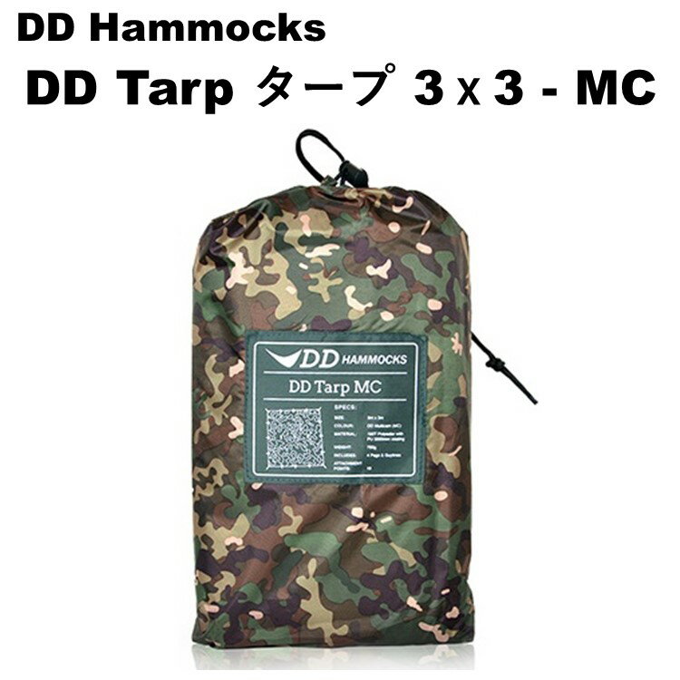 【あす楽対応】タープ DDタープ 3x3 DD Tarp 3x3 - MC マルチカム 迷彩 カモフラージュ ヘキサタープ スクエア 正方形 大型 3m 3m ソロキャンプ ハンモックキャンプ 野営 ブッシュクラフト 防水 3000mm アウトドア キャンプ ツーリング通販格安セール情報 楽天 通販