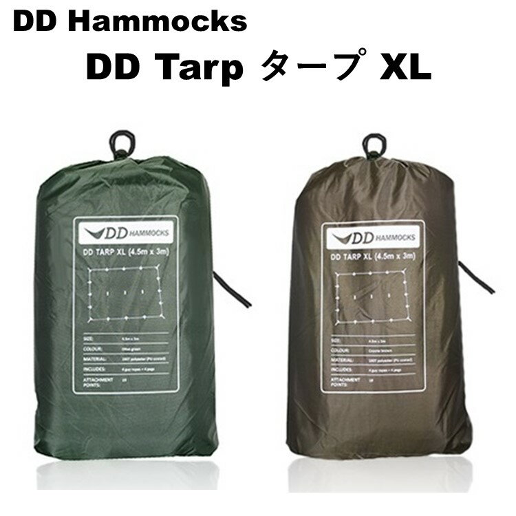 【あす楽対応】タープ DDタープ 4.5x3m DD Tarp XL 4.5x3m ヘキサタープ 長方形 大型 DD Hammocks ソロキャンプ ハンモックキャンプ 野営 ブッシュクラフト 防水 3000mm アウトドア キャンプ ツーリング