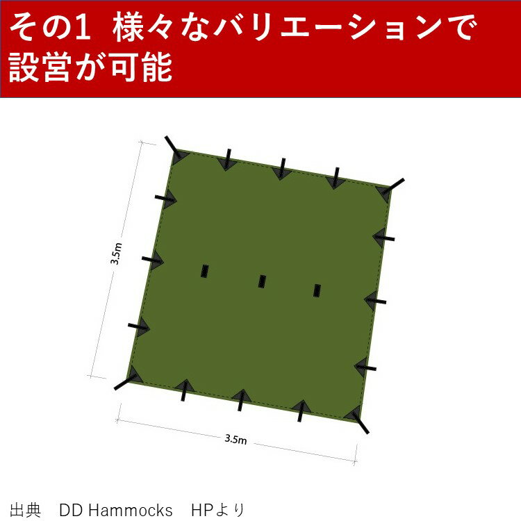 【あす楽対応】タープ DDタープ DD Tarp 3.5 x 3.5 オリーブグリーン コヨーテブラウン フォレストグリーン ソロキャンプ ハンモックキャンプ 日よけ 防水 アウトドア キャンプ 2020 NEW DD Hammocks イギリス スコットランド エジンバラ通販格安セール情報 楽天 通販