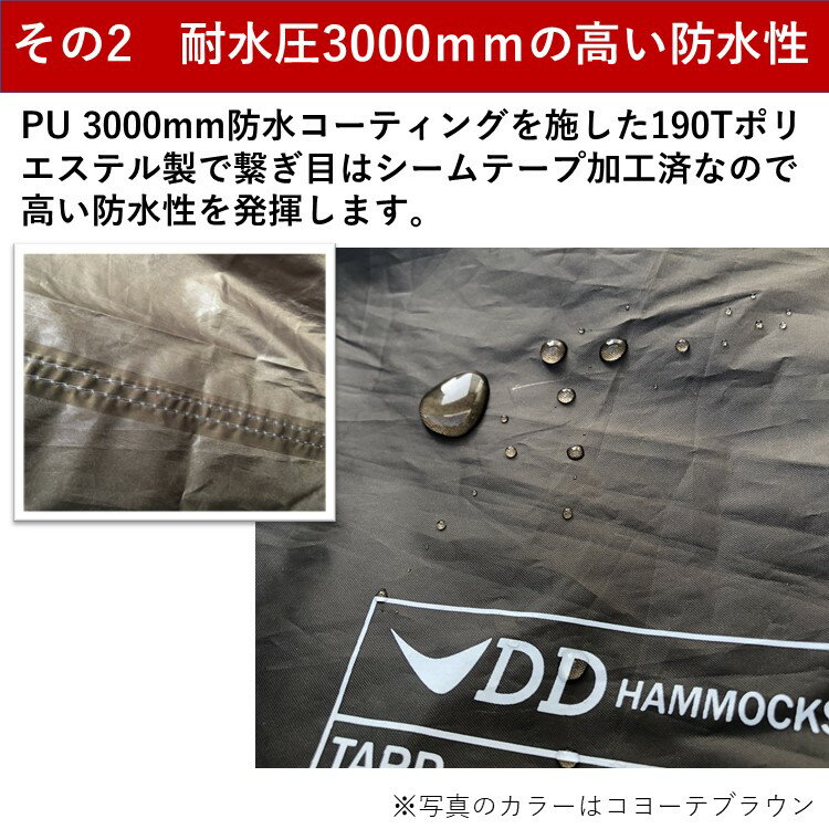 【あす楽対応】タープ DDタープ DD Tarp 3.5 x 3.5 オリーブグリーン コヨーテブラウン フォレストグリーン ソロキャンプ ハンモックキャンプ 日よけ 防水 アウトドア キャンプ 2020 NEW DD Hammocks イギリス スコットランド エジンバラ通販格安セール情報 楽天 通販