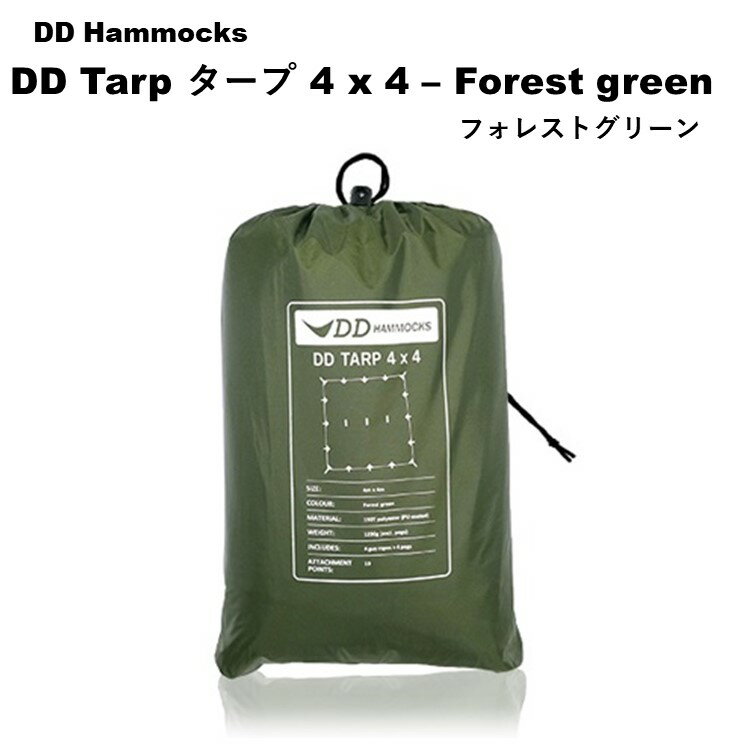 【あす楽対応】タープ DDタープ 4x4 DD Tarp 4x4 FOREST GREEN フォレストグリーン 森林カラー ヘキサタープ スクエア 正方形 大型 4m 4m DD Hammocks ソロキャンプ ハンモックキャンプ 野営 ブッシュクラフト 防水 3000mm アウトドア キャンプ通販格安セール情報 楽天 通販