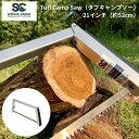折りたたみ式 ノコギリ Tuff Camp Saw(タフキャンプソー)21インチ バックソー キャンプソー 折り畳み 折りたたみ コンパクト ソロキャンプ キャ...