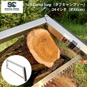 折りたたみ式 ノコギリ Tuff Camp Saw(タフキャンプソー)24インチ バックソー キャンプソー 折り畳み 折りたたみ コンパクト ソロキャンプ キャ...