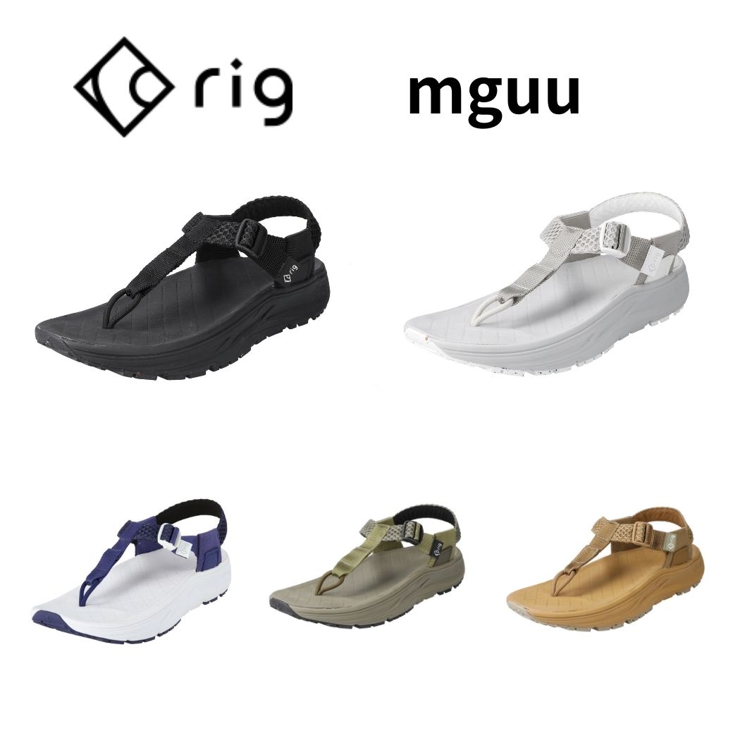 【あす楽対応】 リカバリーサンダル rig（リグ） mguu（ムグー）フリップフロップタイプ 甲幅アジャスター式 おうちキャンプ ベランピング キャンプ 登山 アウトドア BBQ ソロキャンプ 1