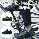 【あす楽対応】 リカバリーサンダル rig narifuri moja-NF narifuriコラボモデル rig リグ narifuri ナリフリ コラボモデル 自転車 自転車乗り サイクリング 登山 アウトドア BBQ ソロキャンプ