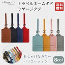 ネームタグ スーツケースタグ トラベルネームタグ ラゲージタグ ラゲッジタグ 荷物タグ ラゲッジタグ 旅行 ラゲッジタグ 旅行 ラゲッジタグ 飛行機 バッグ用ネームタグ おしゃれ ラゲッジタグ トラベル用 海外旅行 便利グッズ 紛失防止 旅行小物