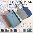★おしゃれなくすみカラー★ パスポートケース スキミング防止 RFID パスポートケース&ラゲッジタグセット パスポートケース ネームタグ ラゲージタグ くすみカラー RFID防磁 防犯 盗難 予防 PUレザー 海外旅行 旅行 RFIDブロッキング