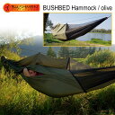 【あす楽対応】 BUSHMEN Travel Gear（ブッシュメン トラベル ギア） BUSHBED Hammock ハンモック / olive（オリーブ）