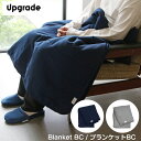 【あす楽対応】ブランケット Upgrade（アップグレード） Blanket BC / ブランケットBC ドイツ 航空会社 ビジネスクラス 機内専用品 デザイン 軽量 おしゃれ キャンプ ソロキャンプ アウトドア