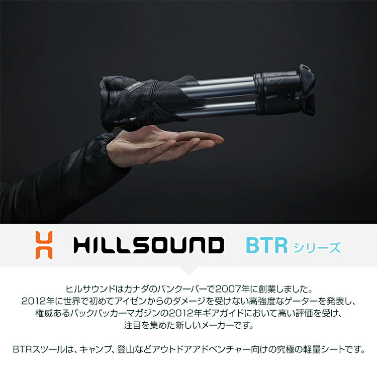 【あす楽対応】 スツール アウトドア チェア HILLSOUND ヒルサウンド BTR スツール 14”(35.5cm) BTRBLK14 耐荷重 110kg 簡単セットアップ 簡単撤収 山 キャンプ 釣り 運動会 野外イベント通販格安セール情報 楽天 通販