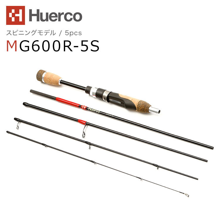 Huerco フエルコ フィッシングロッド スピニングモデル / 5pcs MG600R-5S アジング向きの高感度ショートモデル 釣り 釣り竿 フィッシング ロッド コンパクト
