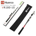 Huerco フエルコ VR180-10 スピニングモデル / 6pcs（振出）釣り 釣り竿 フィッシング ロッド バーサタイルスピニング シーバス クロダイ ロックフィッシュゲーム