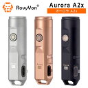 【あす楽対応】 LEDライト ロビーボン (RovyVon) オーロラ (Aurora) A2x LED フラッシュライト 小型 軽量 650ルーメン 260mAh 充電式リチウムポリマー電池 ステンレススチール ロビーボン オーロラ スタンダード