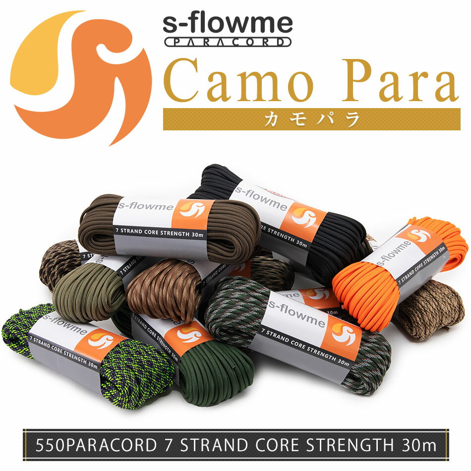 パラコード 4mm 550 パラコード 7芯 【Camo Para(カモパラ)】4mm x 30m カモ 迷彩 迷彩柄 キャンプ アウトドア ソロキャンプ ガイロープ ロープ テント タープ ブレスレッド アクセサリー 防災 ブッシュクラフト通販格安セール情報 楽天 通販