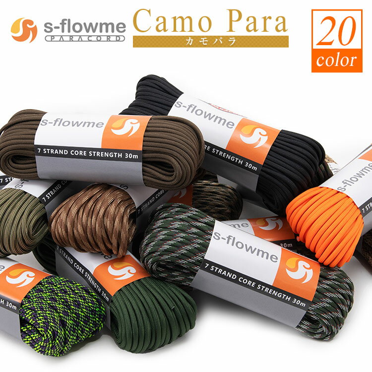 パラコード 4mm 550 パラコード 7芯 【Camo Para(カモパラ)】4mm x 30m カモ 迷彩 迷彩柄 キャンプ アウトドア ソロキャンプ ガイロープ ロープ テント タープ ブレスレッド アクセサリー 防災 ブッシュクラフト通販格安セール情報 楽天 通販