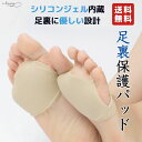 足裏保護パッド s-flowme(スフローム)足裏保護パッド 足裏サポーター 足裏保護サポーター シリコン 足裏パッド シリコン 足裏サポート 足裏クッション ...