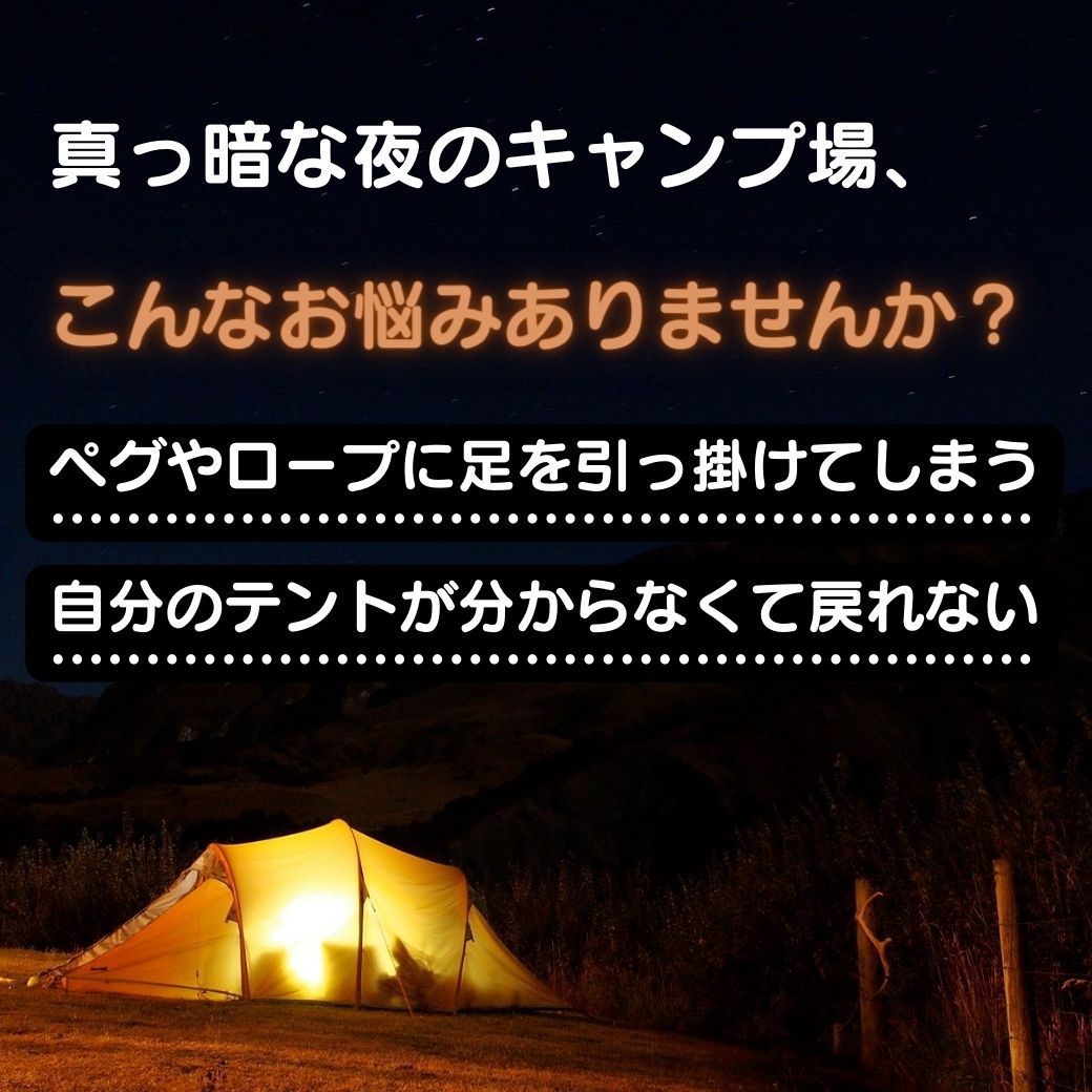 【SS期間限定15％OFF】LED ロープライト s-flowme（スフローム） LED ロープライト 【5色から組み合わせは自由自在】 キャンプ アウトドア ベランピング おうちキャンプ ガイドロープライト LEDライト テント タープ ライト