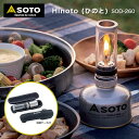 【あす楽対応】SOTO ソト Hinoto(ひのと) SOD-260（収納ケース付き） Hinoto ひのと アウトドア キャンプ ソロキャンプ