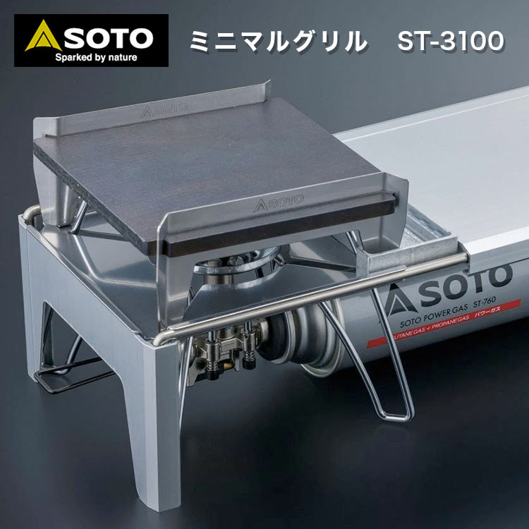 【あす楽対応】SOTO ソト ミニマルグリル ST-3100 ミニマルワークトップST-3107専用 鋳造鉄板 アウトドア キャンプ ソロキャンプ