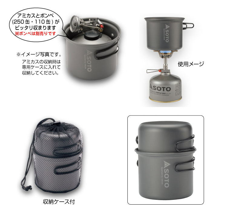 【あす楽対応】 コンパクト アルミクッカー セット SOTO ソト アルミクッカー Mセット SOD-510 アルミニウム 500ml 1000ml シングルストーブ アミカス ボンベ(105gOD缶)がピッタリ収納 アウトドア キャンプ ソロキャンプ通販格安セール情報 楽天 通販