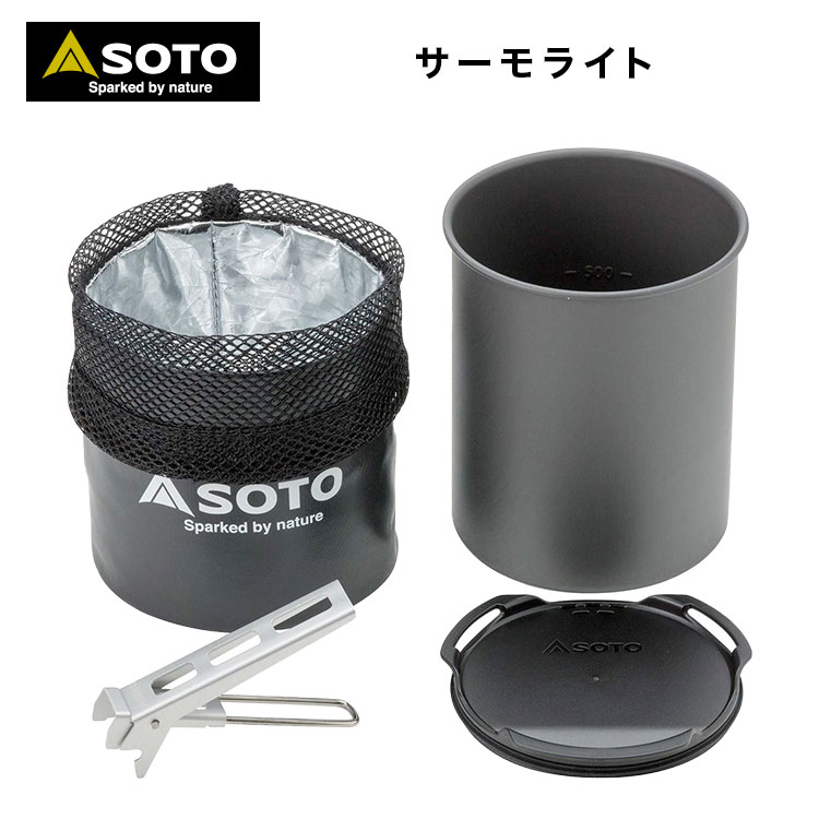 【あす楽対応】SOTO ソト サーモライト SOD-522 登山 ソロキャンプ 簡易クッカー マグ 750 リッド コジ— リフター 4点セット シングルストーブ ボンベ105g OD缶 収納可能