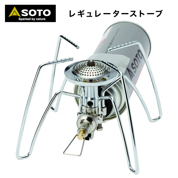 シングルバーナー SOTO ソト レギュレーターストーブ ST-310 おうちキャンプ キャンプ アウトドア BBQ ソロキャンプ 登山