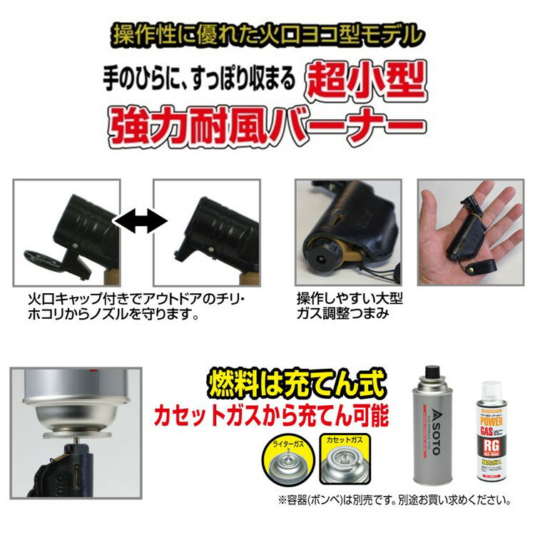【あす楽対応】限定企画 SOTO ソト マイクロトーチ レザーケースセット ST-486AGCSS(アーミーグリーン) ST-486CTCSS(コヨーテ) ガスバーナー キャンプ アウトドア バーベキュー 新富士バーナー通販格安セール情報 楽天 通販
