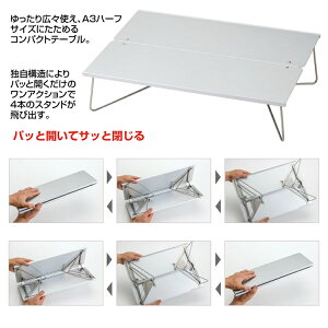 【あす楽対応】 折りたたみテーブル SOTO ソト フィールドホッパーL ST-631 新富士バーナー 折り畳み 折りたたみ アルミ A3サイズ アウトドア キャンプ ソロキャンプ通販格安セール情報 楽天 通販