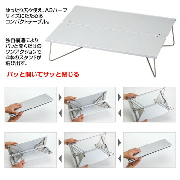 【あす楽対応】 折りたたみテーブル SOTO ソト フィールドホッパーL ST−631 新富士バーナー 折り畳み 折りたたみ アルミ A3サイズ アウトドア キャンプ ソロキャンプ