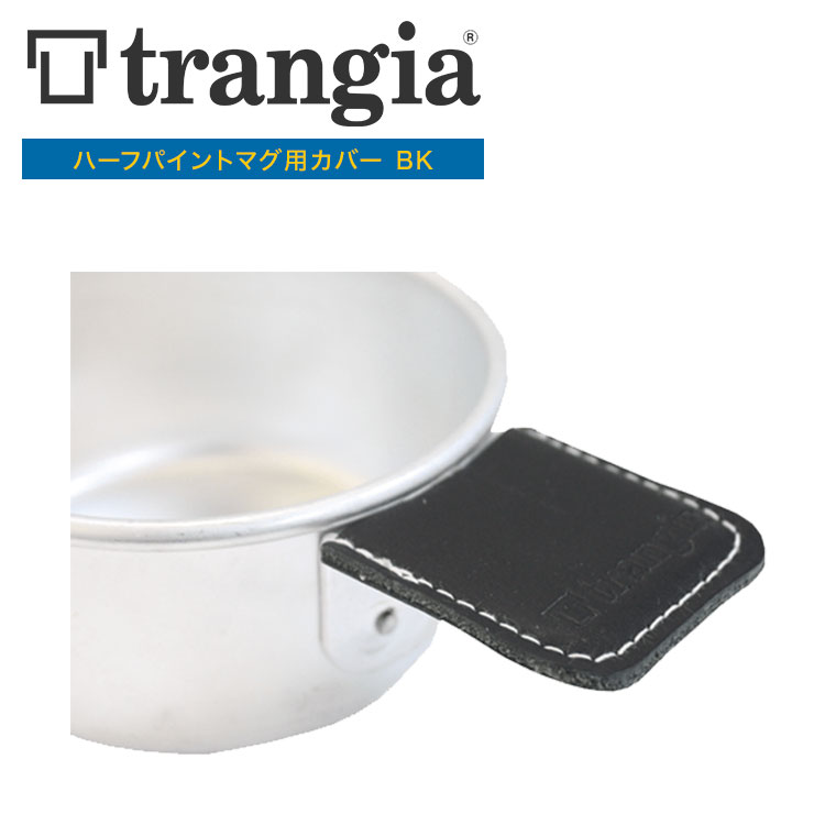 ڤбۥޥѥС ȥ󥮥 TRANGIA ϡեѥȥޥѥС BK TR-621252 ϥɥ륫С 쥶 å   ȥɥ BBQ  ե